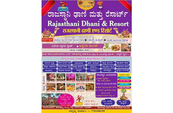 rajasthani-dhani-and-resort