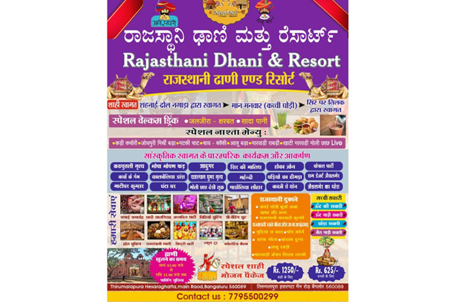 rajasthani-dhani-and-resort